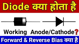 Diode Working, Symbol, Types, \u0026 Uses || Forward \u0026 Reverse bias diode Practical