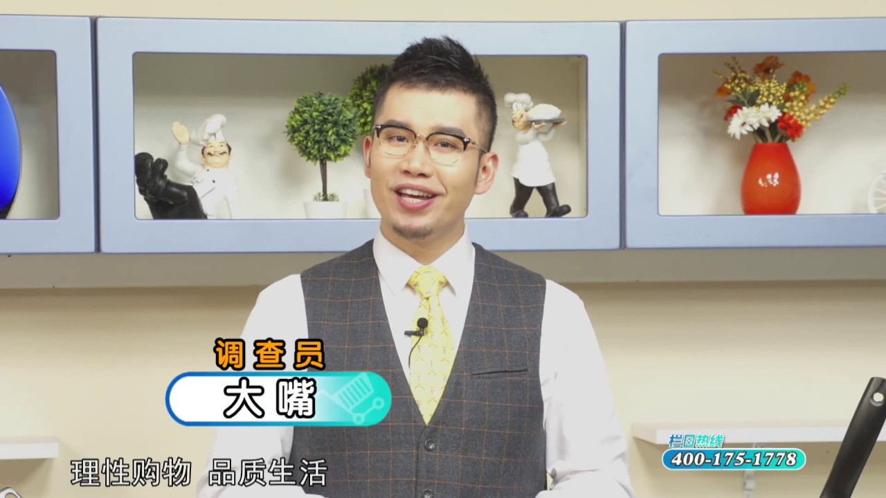 《消费大参考》健康纯钛锅