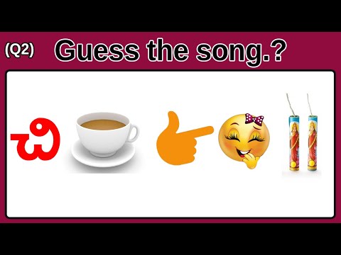సాంగ్ ఏంటో చెప్పండి? Guess the song #2 | Podupu kathalu | Riddles in Telugu 2022