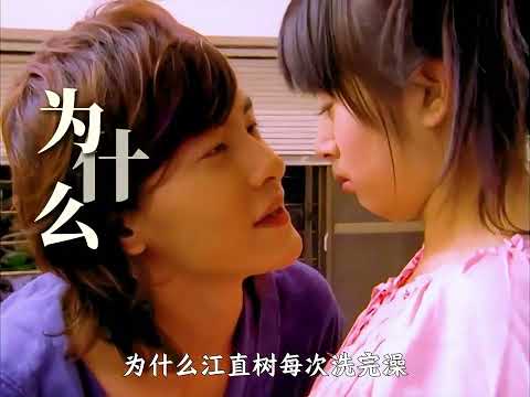 江直樹是什麼時候開始喜歡袁湘琴的呢#林依晨 #鄭元暢 #影視解說