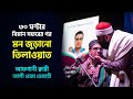 Qari ali reza rezayi  afghanistan  worlds biggest iqra intl qirat conference  bangladesh2021