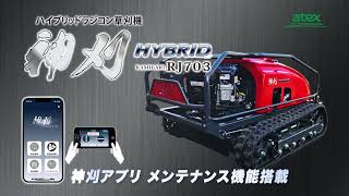 草刈機 ニッカリ 肩掛式70CMロングシャフト草刈機SEL2370（2