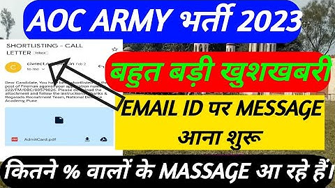 AOC TRADESMEN FIREMAN ADMIT CARD जारी  2023 ARMY ORDNANCE corps admit #aoc2023 how to Download admi