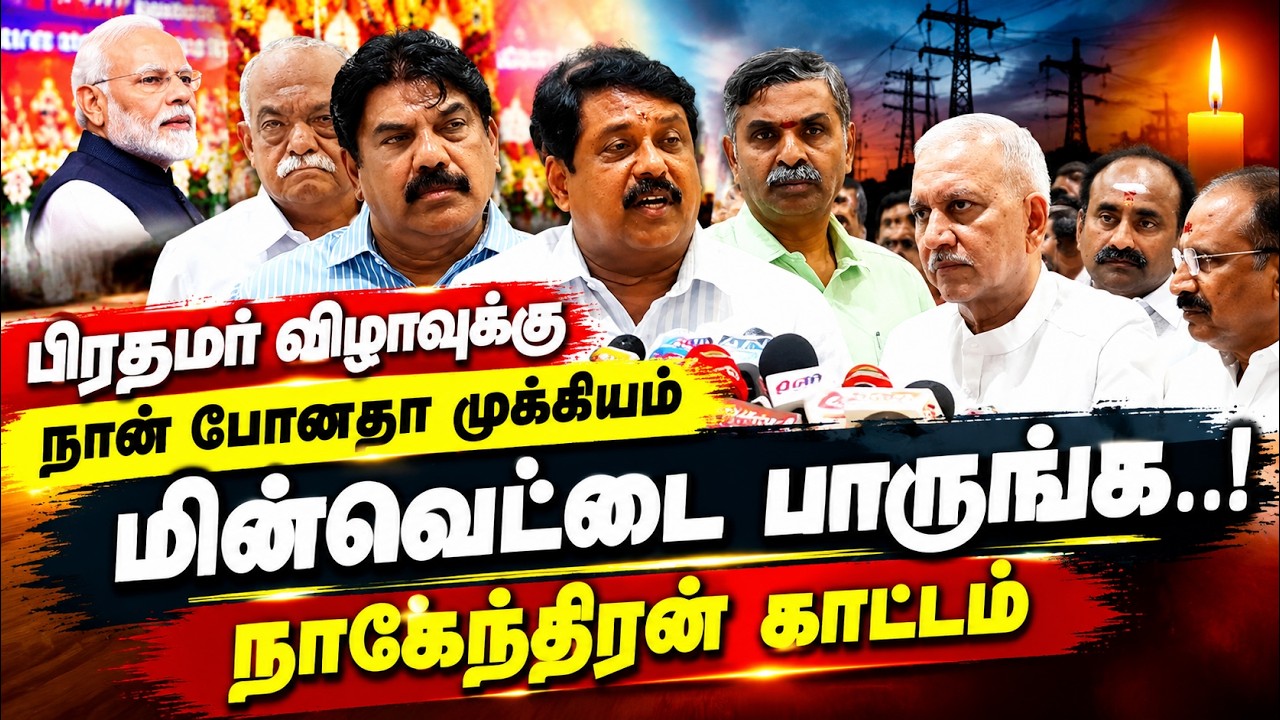 🔴LIVE : காவி உடையில் திருவள்ளுவர்: நாகேந்திரன் பரபரப்பு பேட்டி | TN BJP Nainar Nagendran Speech