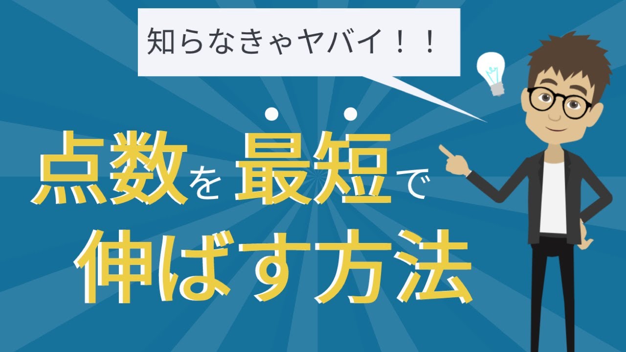 【危険物乙４】点数を最短で伸ばす方法【講座案内あり】