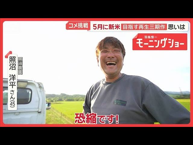One Planting, Three Harvests? Aiming for One Planting, Three Harvests? Aiming for
