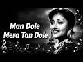 Man Dole Mera Tan Dole | मन डोले मेरा तन डोले |  Lata Mangeshkar | HD Video