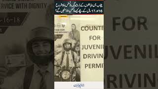 Punjab Starts Issuing Driving License For Underage - Full Guide For 16 & 17 Year Old To Get Licenses