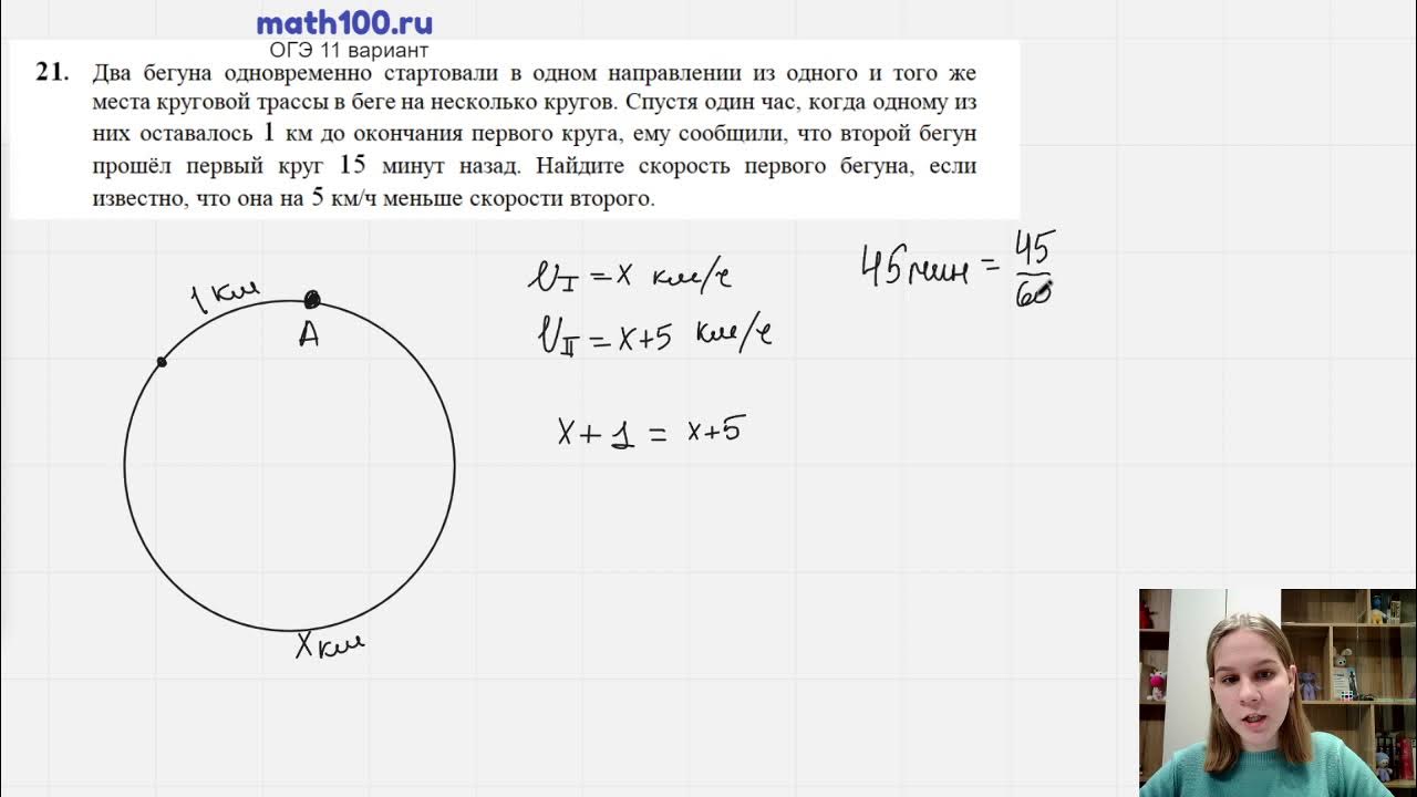 Math 100 ru егэ 2024. 100math ОГЭ. Math100. Вариант 207 Матх 100. Вариант ОГЭ С колесом обозрения.