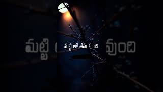 Mattilo Tema Undi.......jai Bhim Movie Song.....