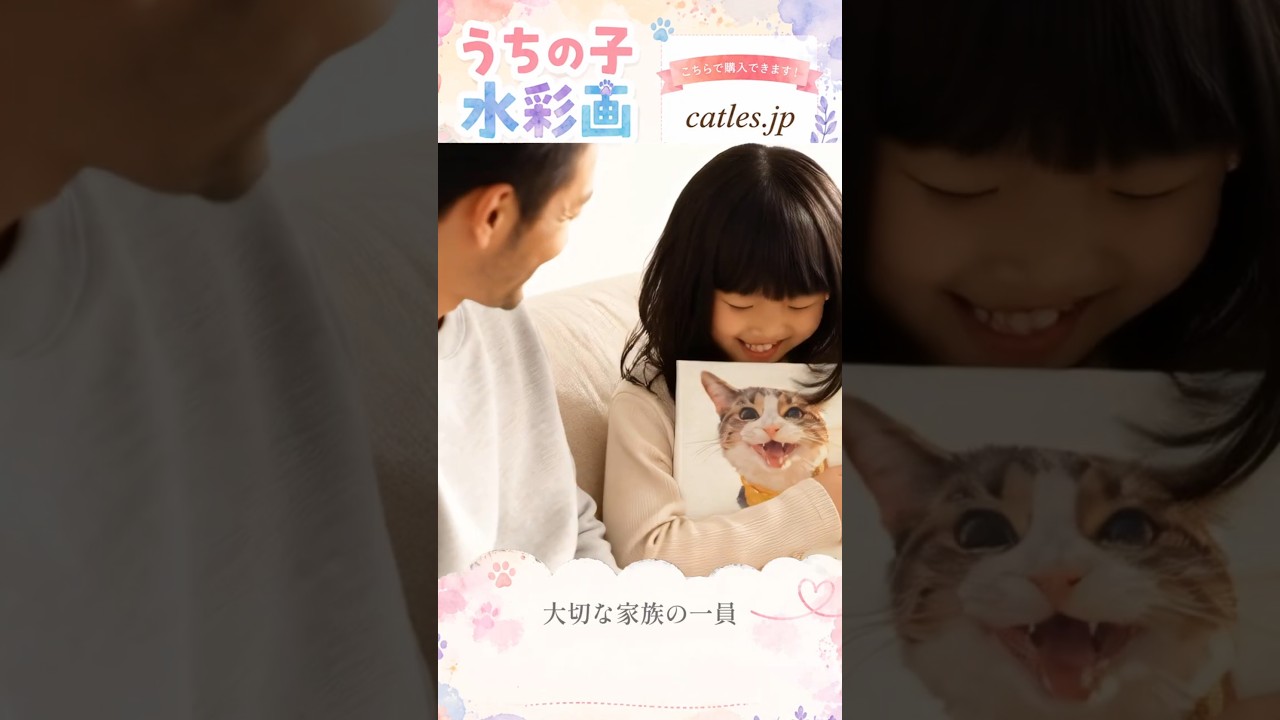 【うちの子水彩画】ペットの写真が世界に一つのキャンバスアートに! | CATLES