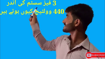 #How 440 volt made in three phase system why it is not consider 660 volts #ISAcademy