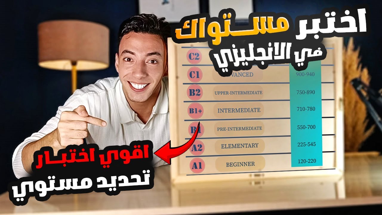 إذا أجبت على جميع هذه الاسئلة فأنت تتقن اللغة الانجليزية