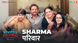 Khatta Meetha | E05 - Sharma परिवार | Ft. Apoorva Arora, Mohak Meet & NV Sir Kota | RVCJ