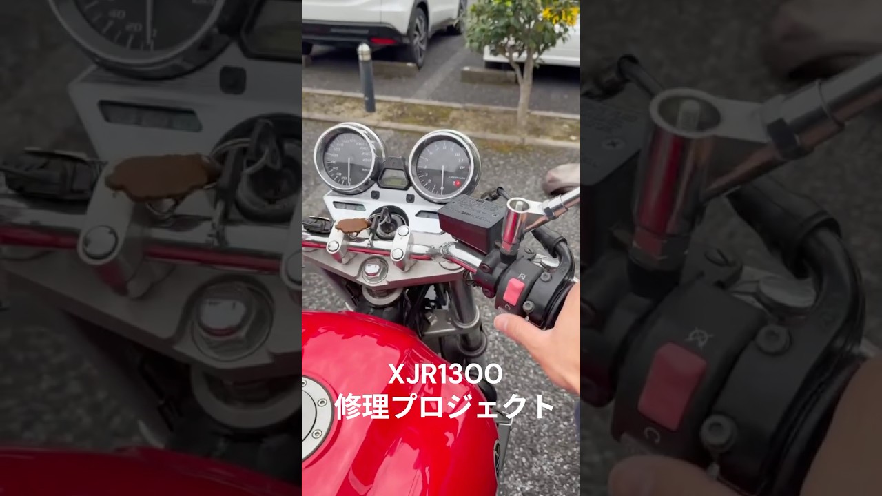 修理プロジェクト第2弾 #automobile #自動車整備 #カスタム＃XJR1300＃バイク＃車＃DIY＃YAMAHA＃エンジン不動＃DIY好き＃燃料＃バイク好き＃車好き＃修理＃Car