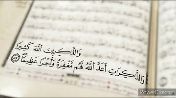 و الذاكرين الله كثيرا || سورة الأحزاب || القارئ الشيخ أحمد العجمي