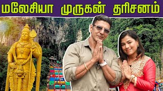 மலேசியா முருகன் கோவில் Tour ✨ | Batu Caves Temple | King Prithiveeraj