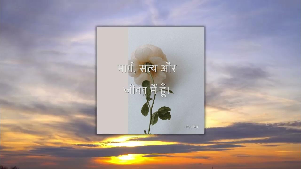 Ye Mai Hi Hu Translated In English Ye Mai Hi Hu Translated In English