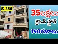 35 లక్షలకే మెయిన్ రోడ్లో ఉన్న ఇండిపెడెంట్ హౌస్ గ్రౌండ్ ఫ్లోర్ మాత్రమే