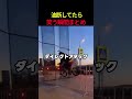 思わず吹き出す爆笑ハプニング集!