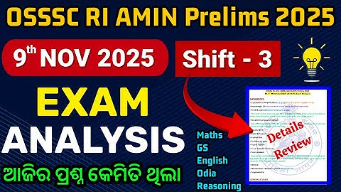𝗥𝗜 𝗔𝗠𝗜𝗡 𝟵𝘁𝗵 𝗡𝗼𝘃 𝗧𝗼𝗱𝗮𝘆 𝗘𝘅𝗮𝗺 𝗔𝗻𝗮𝗹𝘆𝘀𝗶𝘀 || 𝗢𝗦𝗦𝗦𝗖 𝗥𝗜, 𝗔𝗠𝗜𝗡 𝗣𝗿𝗲𝗹𝗶𝗺𝘀 || 𝗦𝗮𝗳𝗲 𝗦𝗰𝗼𝗿𝗲 || Solution Routes
