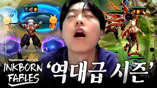 '역대급 시즌' TFT 시즌11 먹물 우화