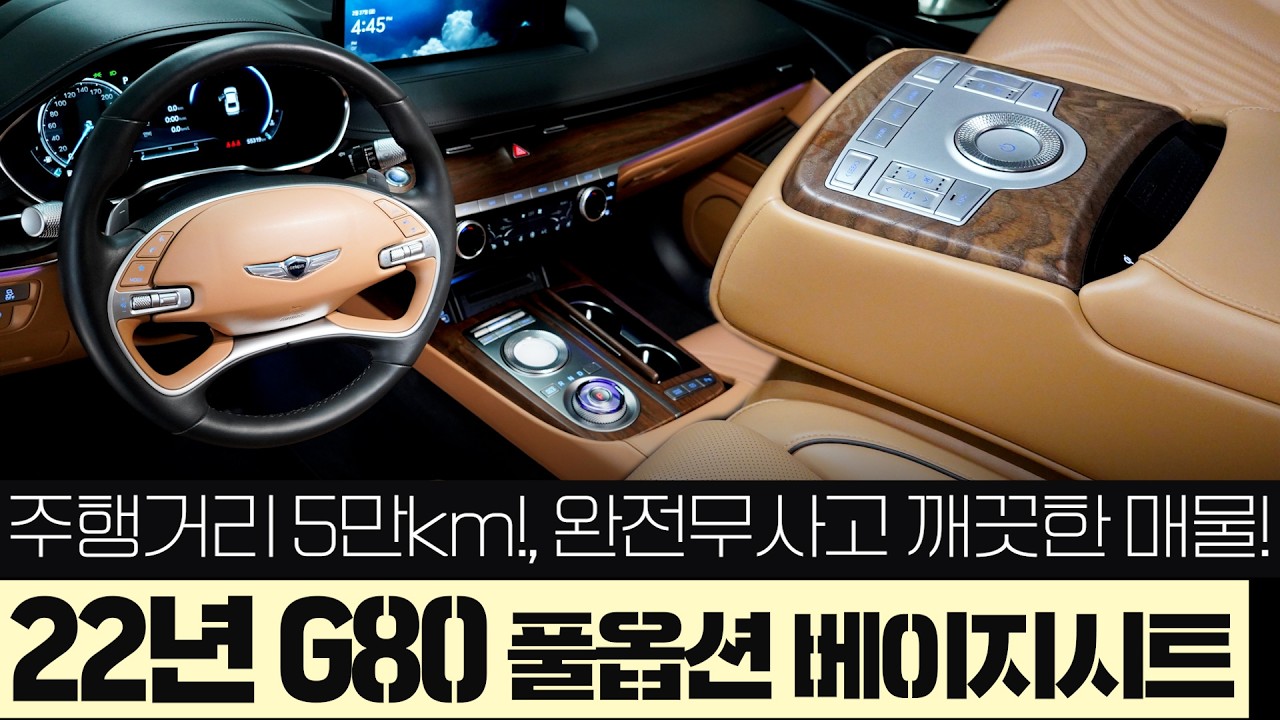 22년 G80 중고차 