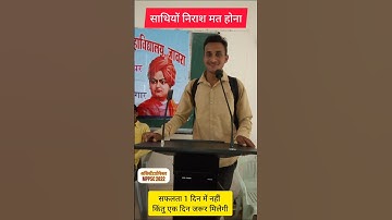 #mppscassistantprofessor #mppsc #rpscassistantprofessor #rpsc #assistantprofessor #professorshyam