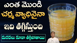 Juice to Improve Blood Levels | Reduces Skin Infections | Psoriasis | Dr. Manthena's Health Tips screenshot 2