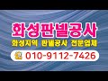 화성판넬공사화성시판넬공사화성시판넬공사