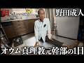 オウム真理教の元幹部に1日密着したら衝撃だった...