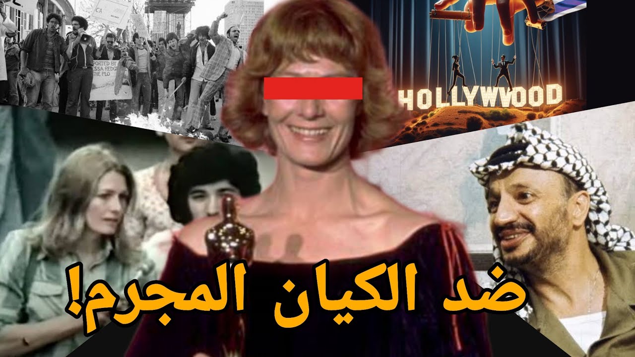 أجرأ خطبة في تاريخ الاوسكار!