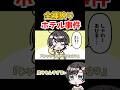 鏡に映るスバルが限界突破w【ショート/切り抜き】 #ホロライブ