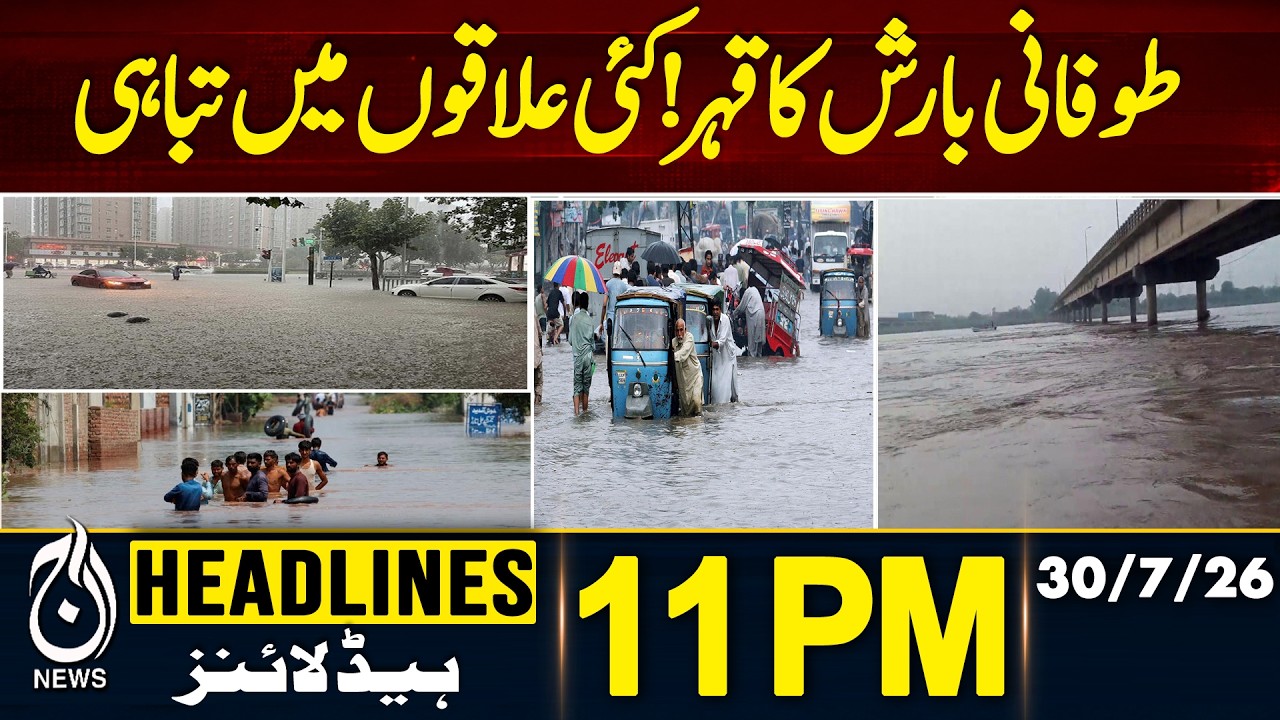 Heavy Rain Alert | Flood Risk | Severe Weather Update | 11PM HEADLINES 30 JULY 2026