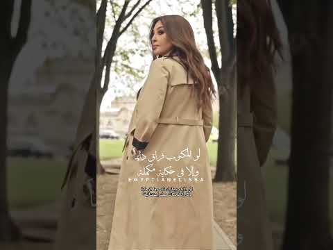 اليسا وتقابل حبيب