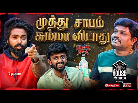 உப்பு தின்னவன் தண்ணி குடிக்கனும் 🤯 | Happy Raj Team In House Of Dheena 🌟 | GV Prakash | Maduraimuthu