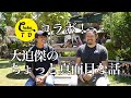 【chekaTVコラボ!】大迫傑の真面目な話。