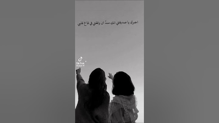 🥺صديقة مثل الأُخت، تَستَحِق الحُب أَلف مَرّة♥️