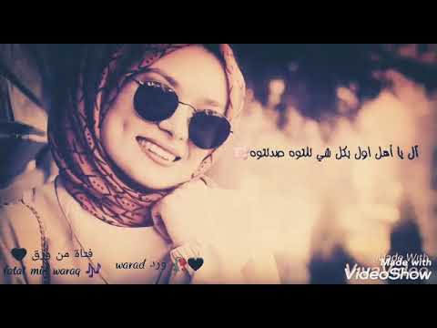 بتول بني ست الستات الست الحلبية
