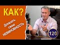 Оправдательный приговор - почему так сложно получить?! Доказываем свою невиновность в суде.