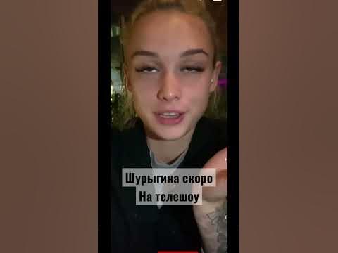 Шурыгина опять пойдет на Пусть говорят?#шурыгина - YouTube