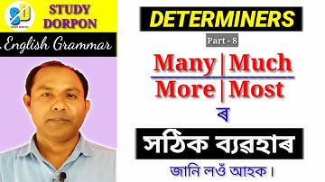 Proper use of Determiners MANY, MUCH, MORE and MOST. || STUDY DORPON
