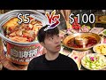 $5 VS $100 Hotpot