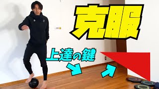 【親子必見】激ムズ技トライアングルをマスターする方法を教えます！！