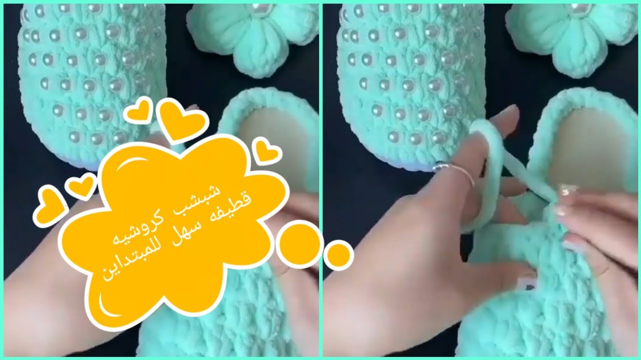 @مارشميلوحبيبه_مصطفي#كروشيه_لكلوك_قطيفه2022/شبشب كروشيه قطيفه سهل للمبتداين  بنعل خفيف