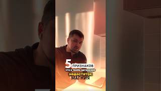 5 признаков недостатка магния в организме