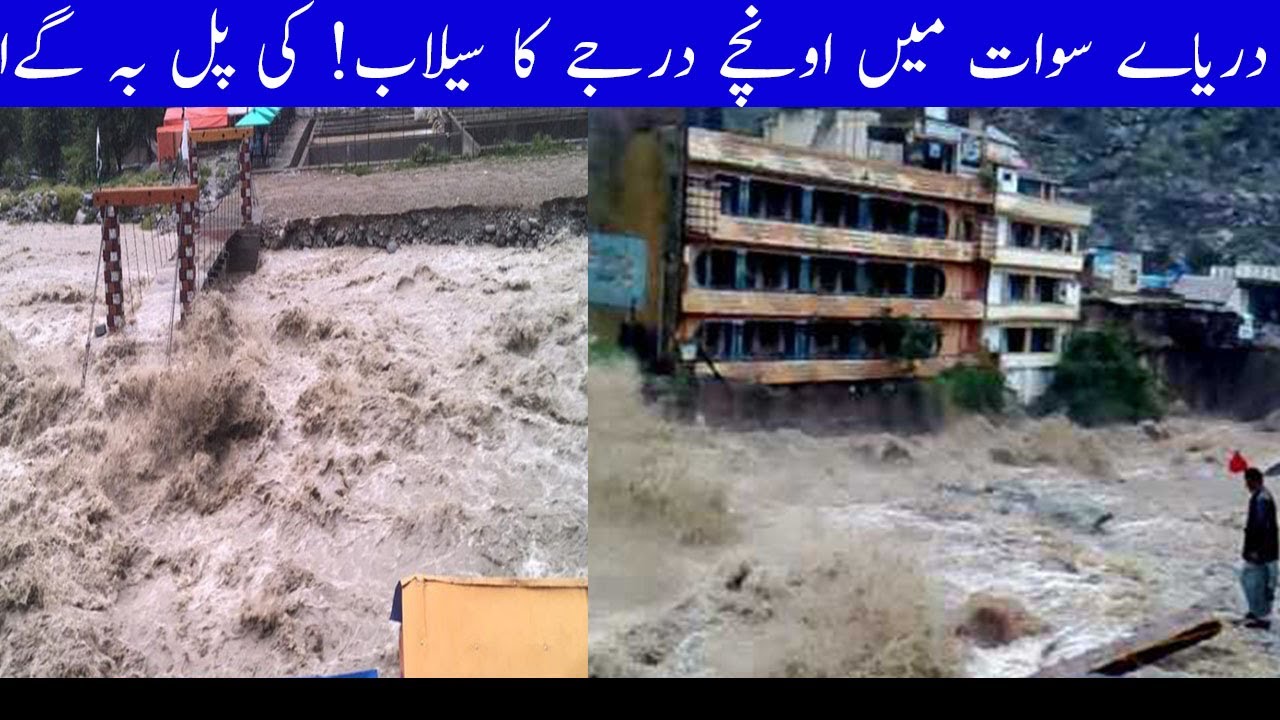 Swat River Flood 2020 | Swat Flood Update | High Level Flood at Swat River | Heavy Flood