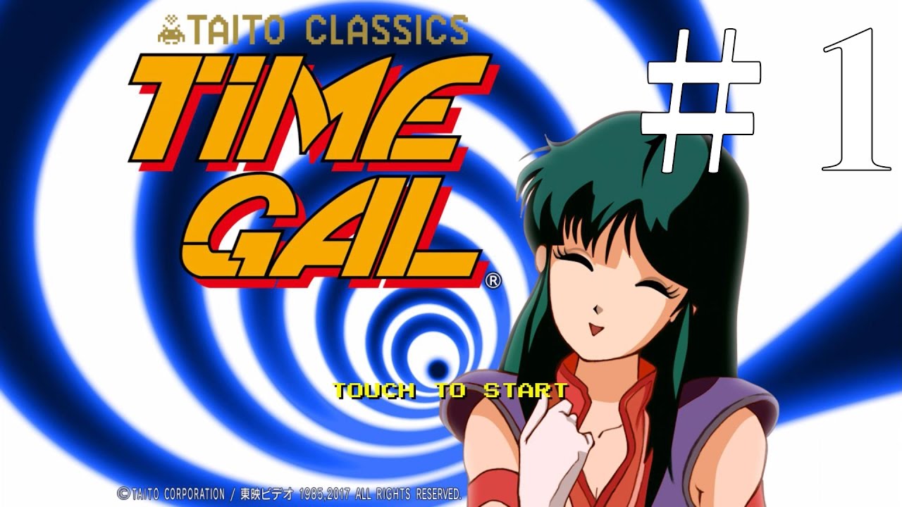 笑いすぎ！ タイムギャル／TiME GAL 実況プレイ Part 1 - YouTube