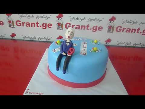 ტორტი ფიზიკოსი, ვუნდერკინდი, ტორტები შეკვეთით 593 756 700, \"გრანტის ტორტები\"