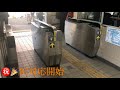 【祝🎉】JR御殿場線 松田駅自動改札機IC対応開始 の動画、YouTube動画。